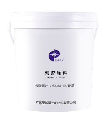 陶瓷涂料
