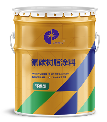 深圳氟碳树脂涂料